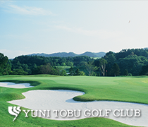 ユニ東武ゴルフクラブ